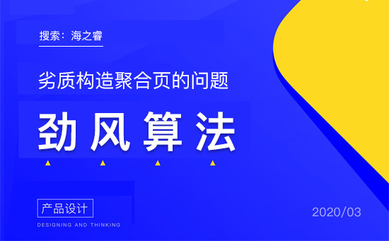 百度勁風(fēng)算法上線嚴(yán)打劣質(zhì)