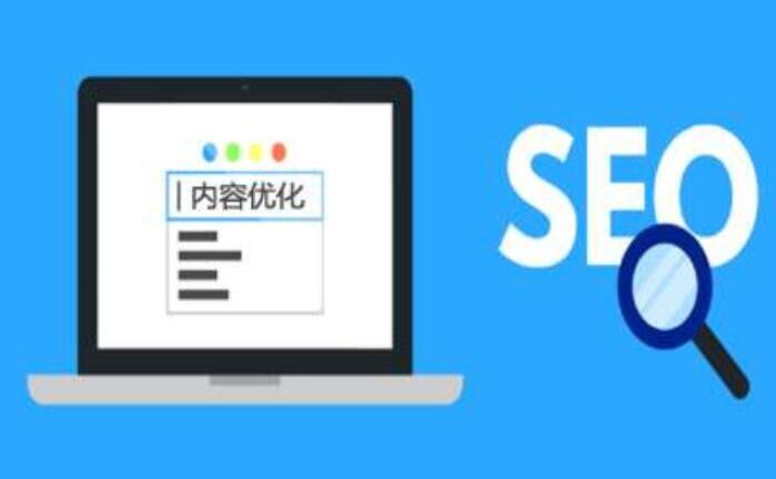 SEO優化提升網站瀏覽，促進使用率